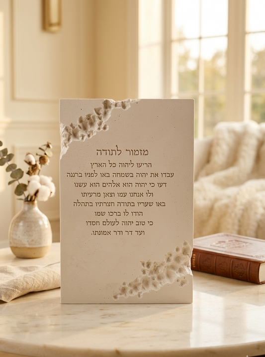 Stone-look Mizmor Le Toda Psalm of Thanksgiving plaque with sculpted floral edge on a marble table, handmade Jewish decor by Gifts LA
