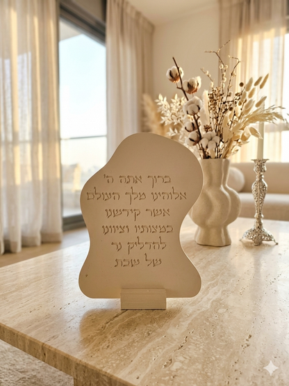 Cloud Shabbat Candle Set