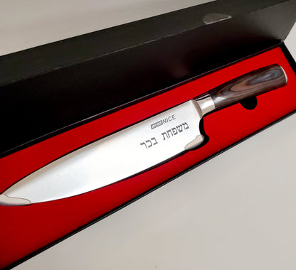 Personalized Chef Knife