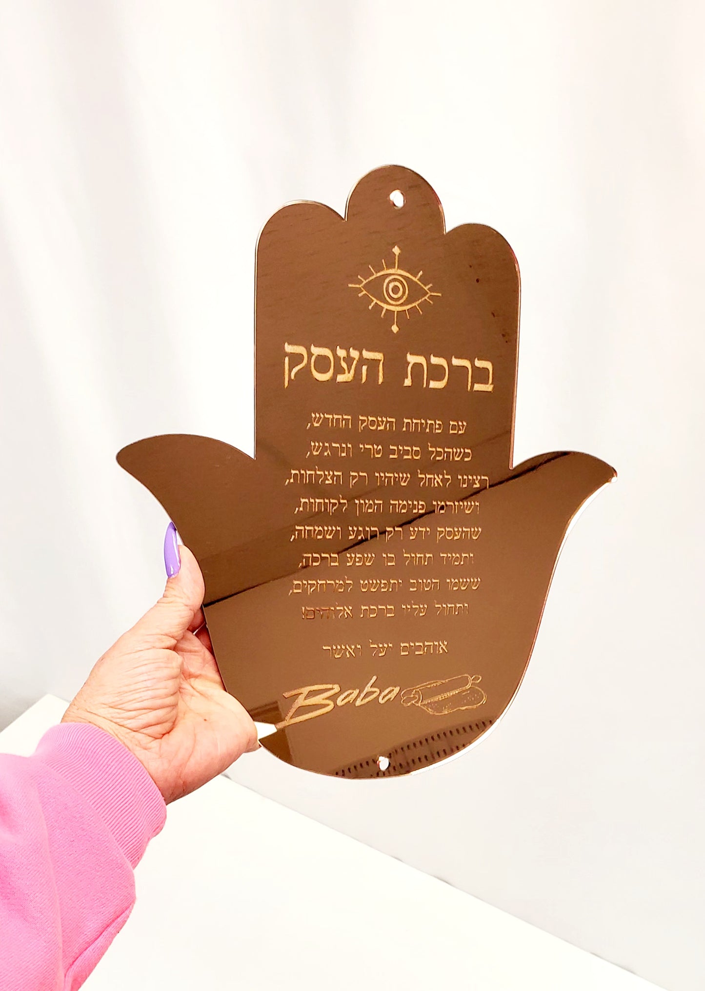Custom Birkat Ha Esek