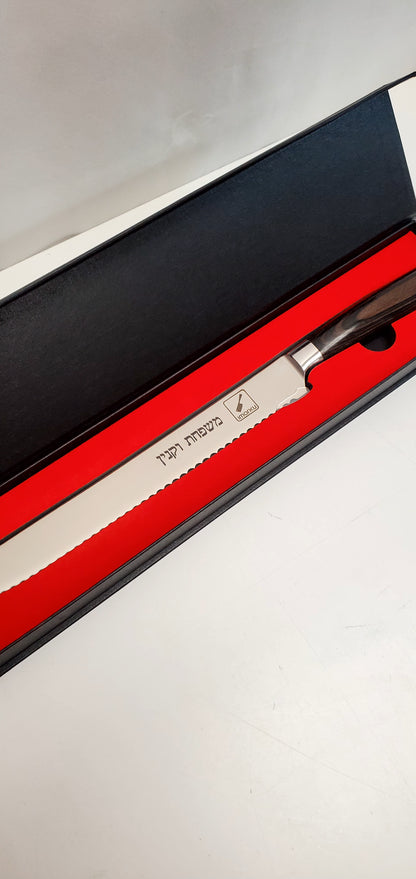 Personalized Challah Knife