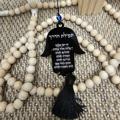 Car mirror charm with Tfilat Haderech engraved the hansa is black and the engraving is white  