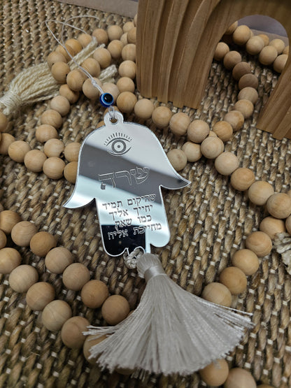 Hamsa car charm with unique hebrew engraving 