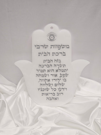 Stone-look Birkat Habayit wall decor with Hebrew house blessing engraving
