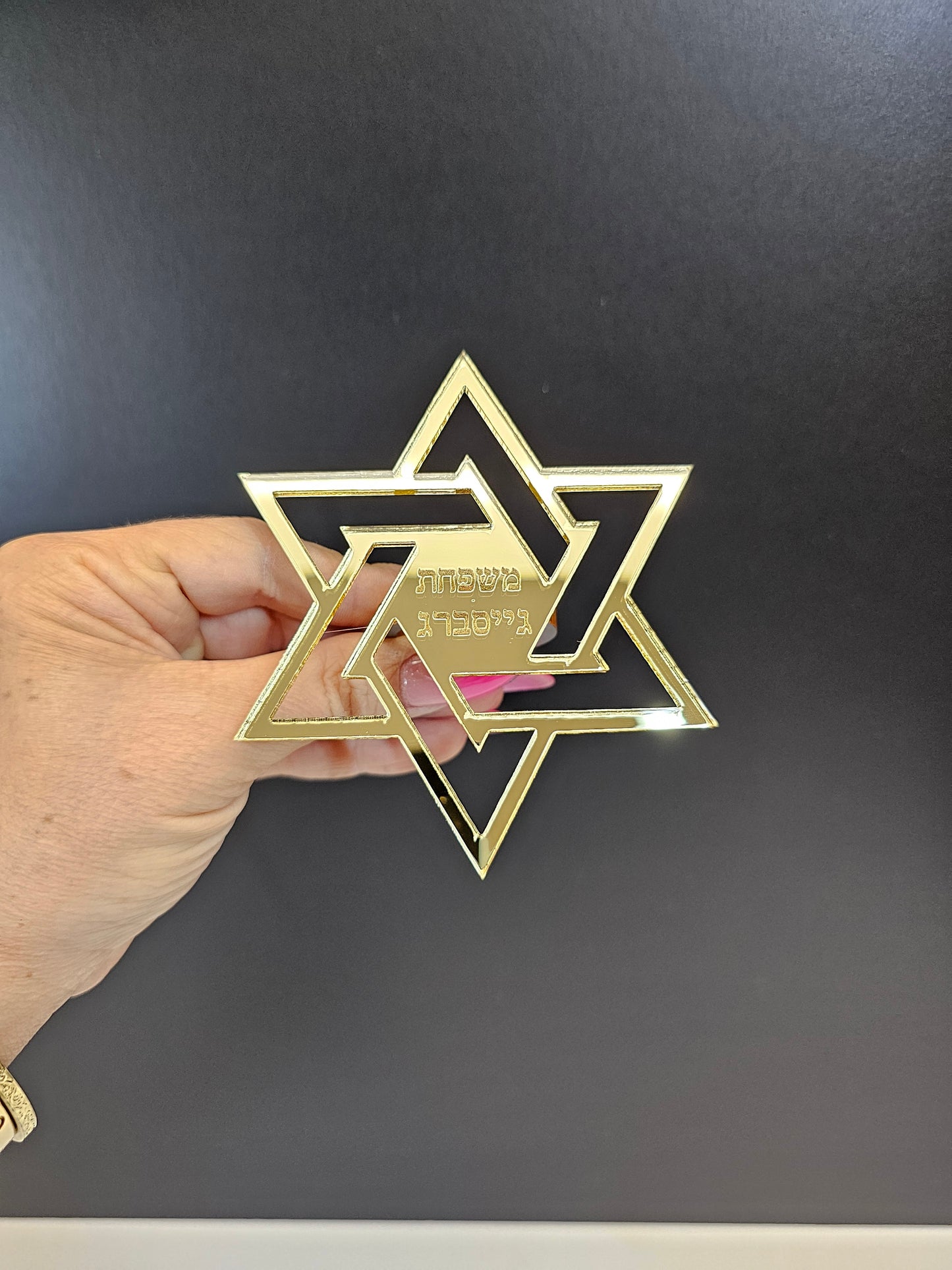 Magen David Shape Napkin Holder Ring