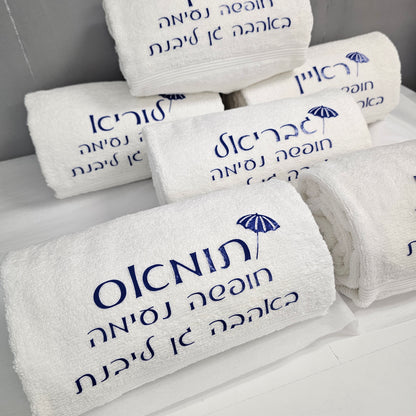 Custom white hands towels - pack of 4