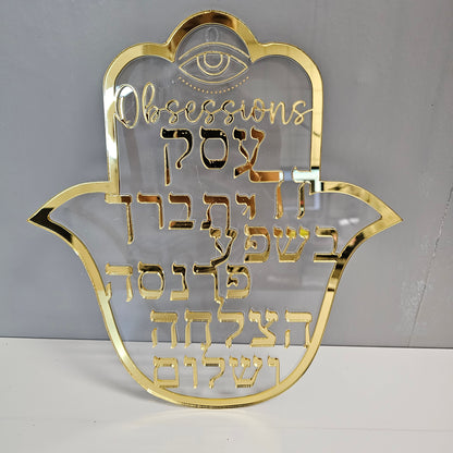 Custom Birkat Ha Esek