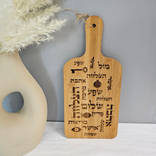 Birkat Habayit - Wood Wall Decor