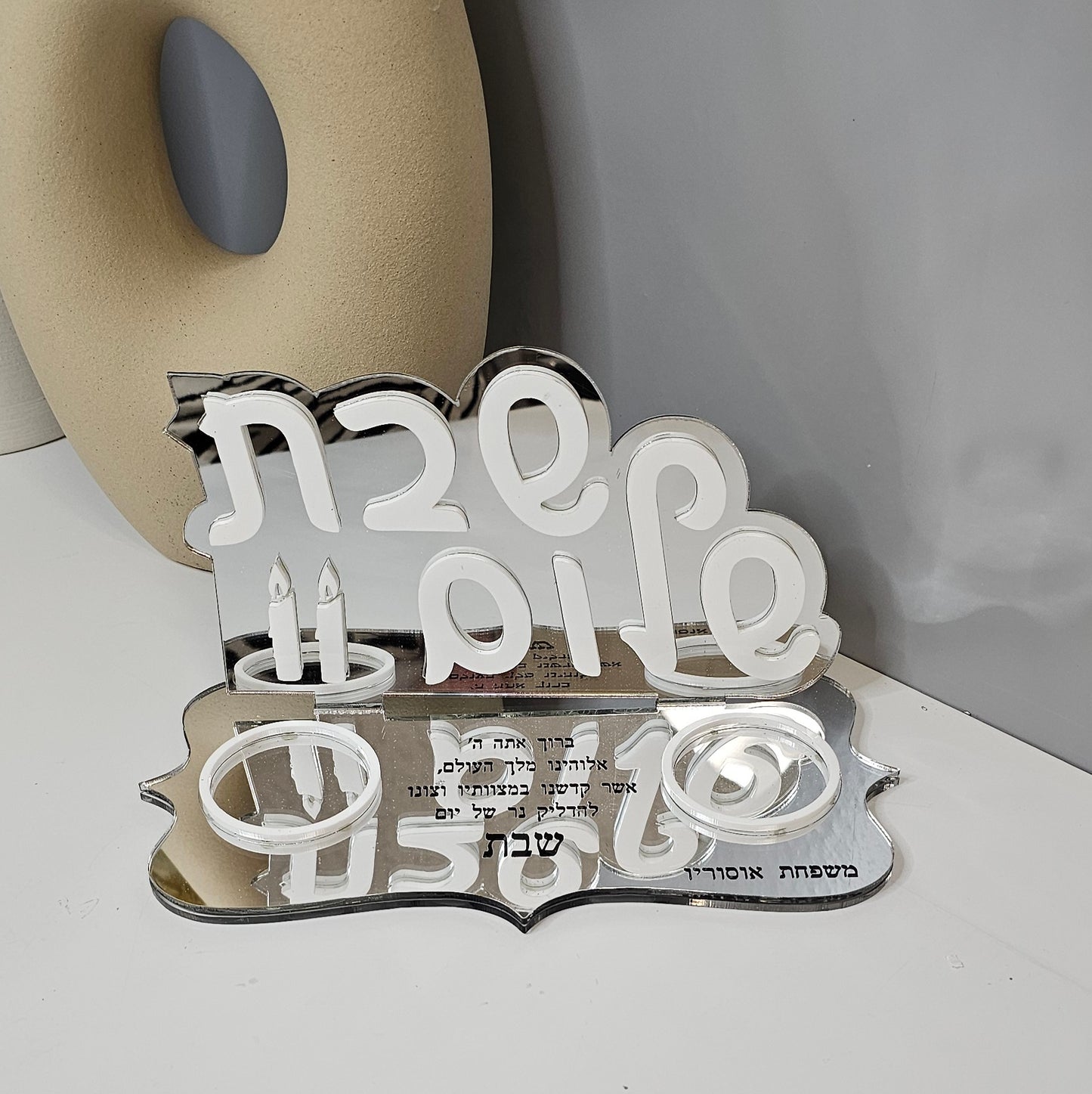 Custom Shabbat candle holder