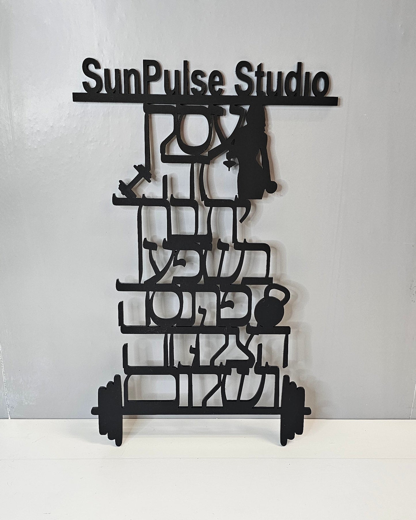 Custom Birkat Ha Esek