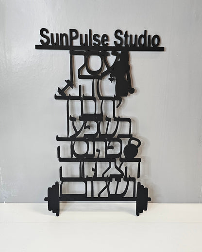 Custom Birkat Ha Esek