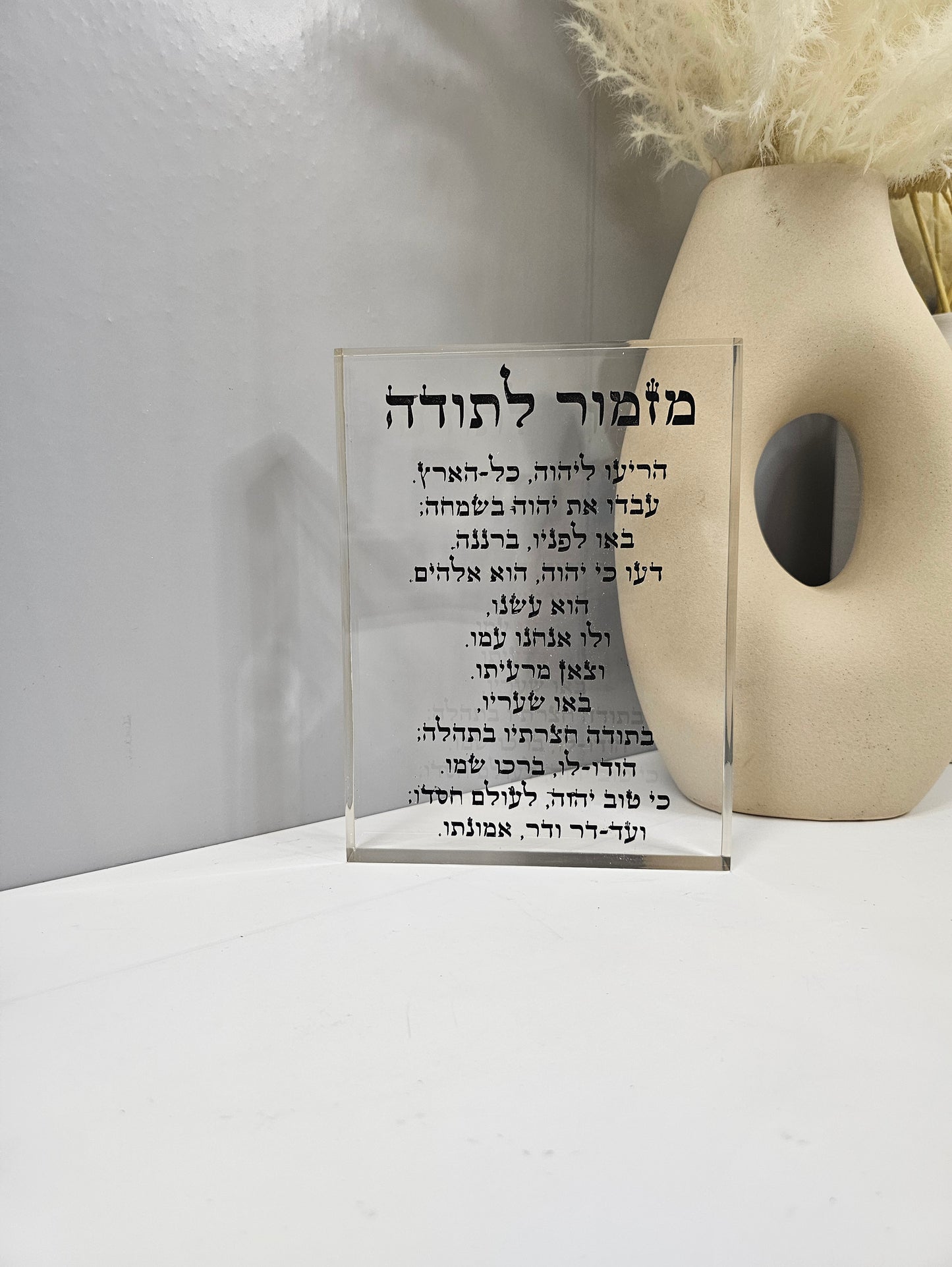 Mizmor L'Todah – Premium Luxury Acrylic Gratitude Prayer