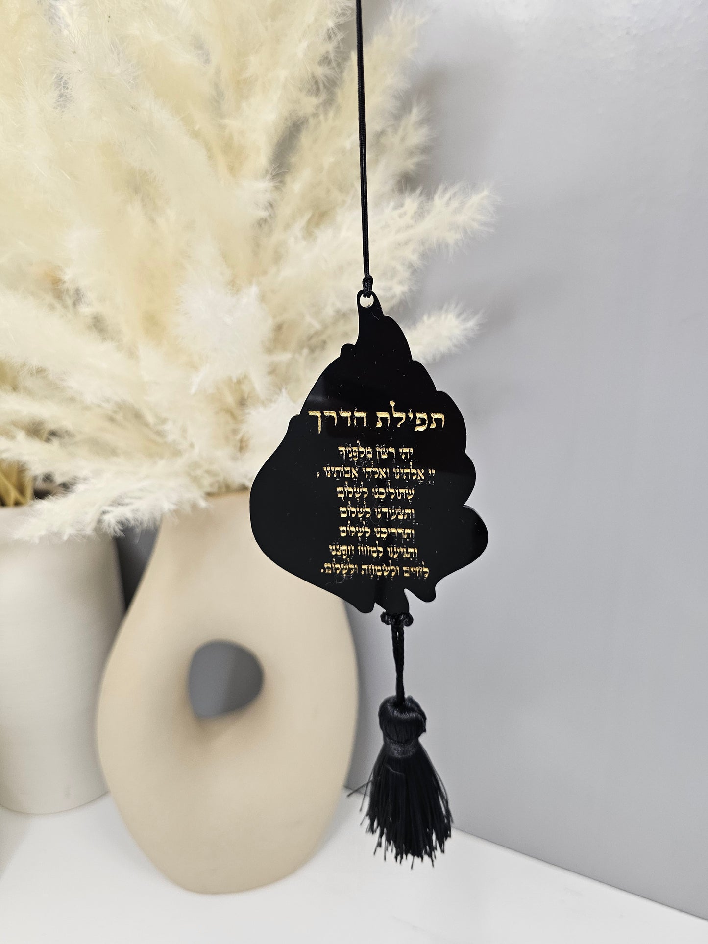 Ha Esh Sheli - Car Mirror Charm