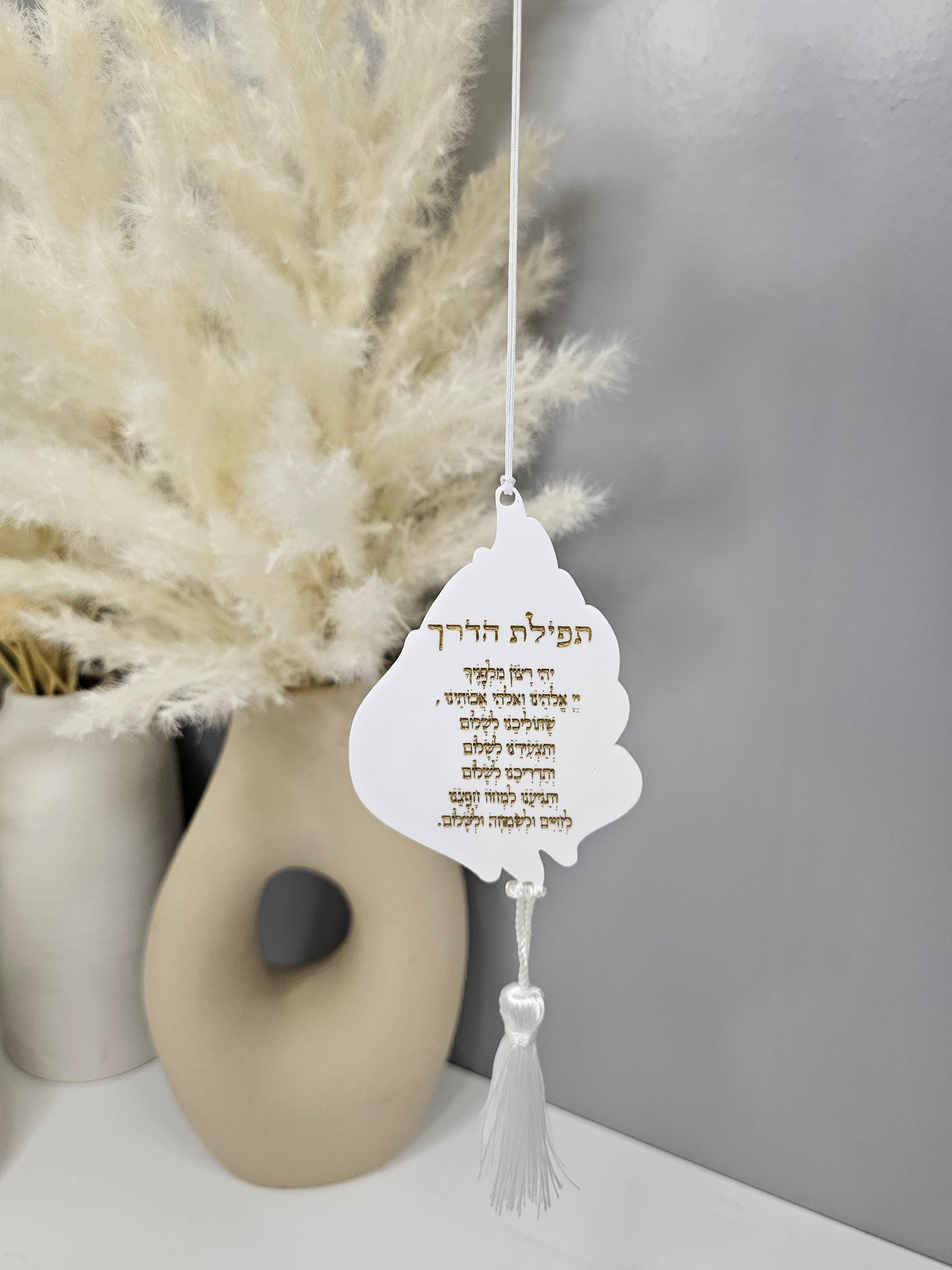 Ha Esh Sheli - Car Mirror Charm