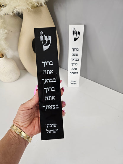 Classic Blessing Mezuzah