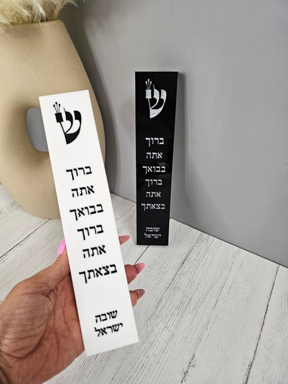 Classic Blessing Mezuzah