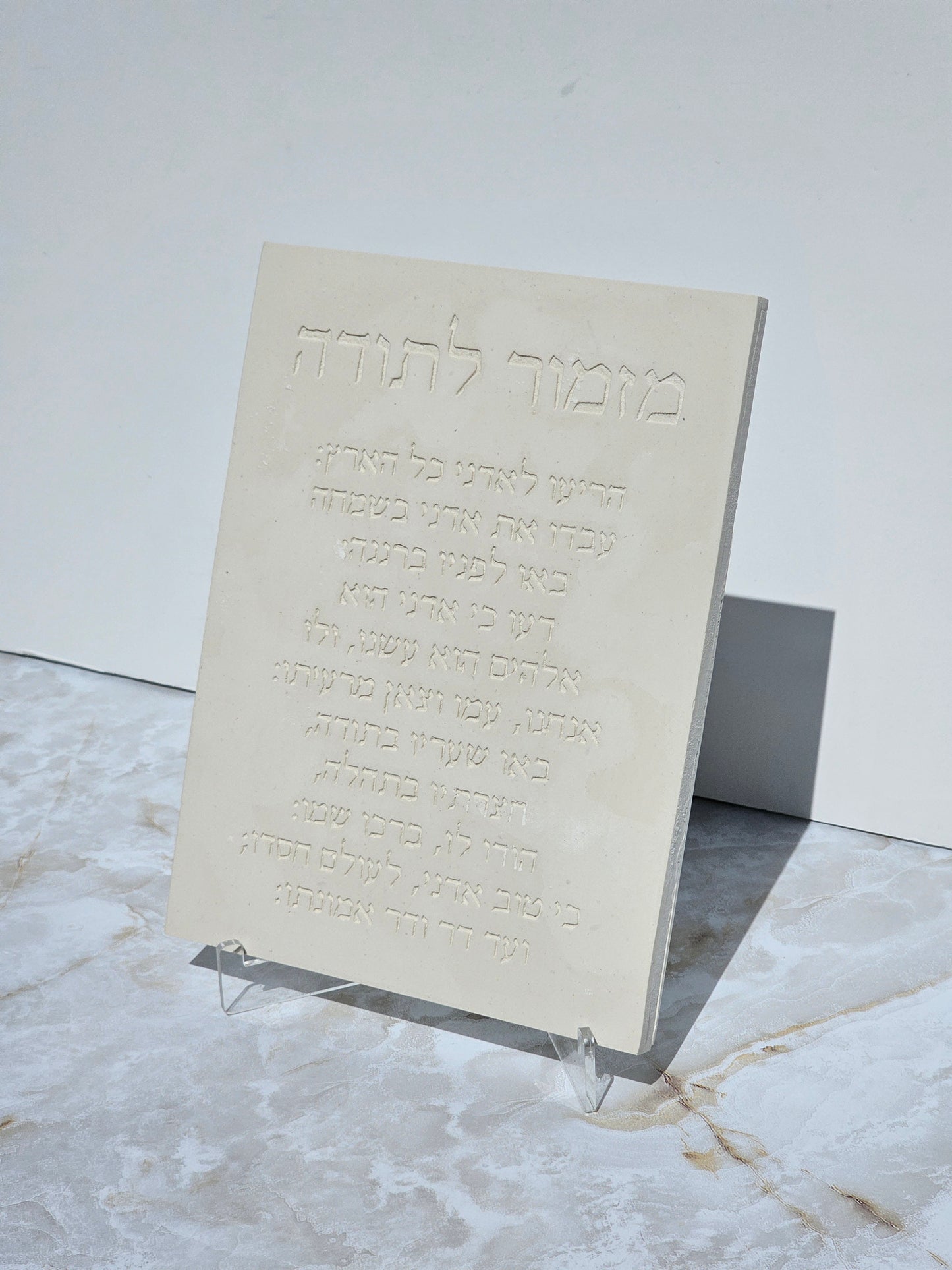 Mizmor Le Toda – Stone Look Plaque Home Decor