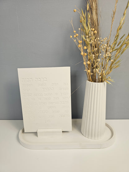 Birkat Habayit Set