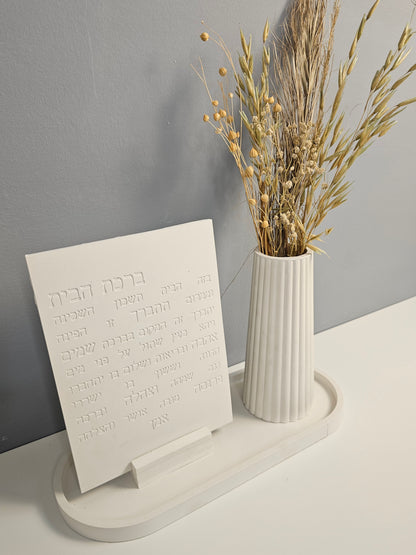 Birkat Habayit Set