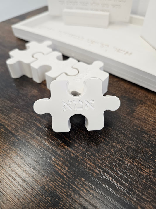 Engraved Hebrew Puzzle Piece.