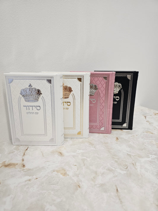 Luxury Leatherette Siddur with Tehillim – Crown Design
