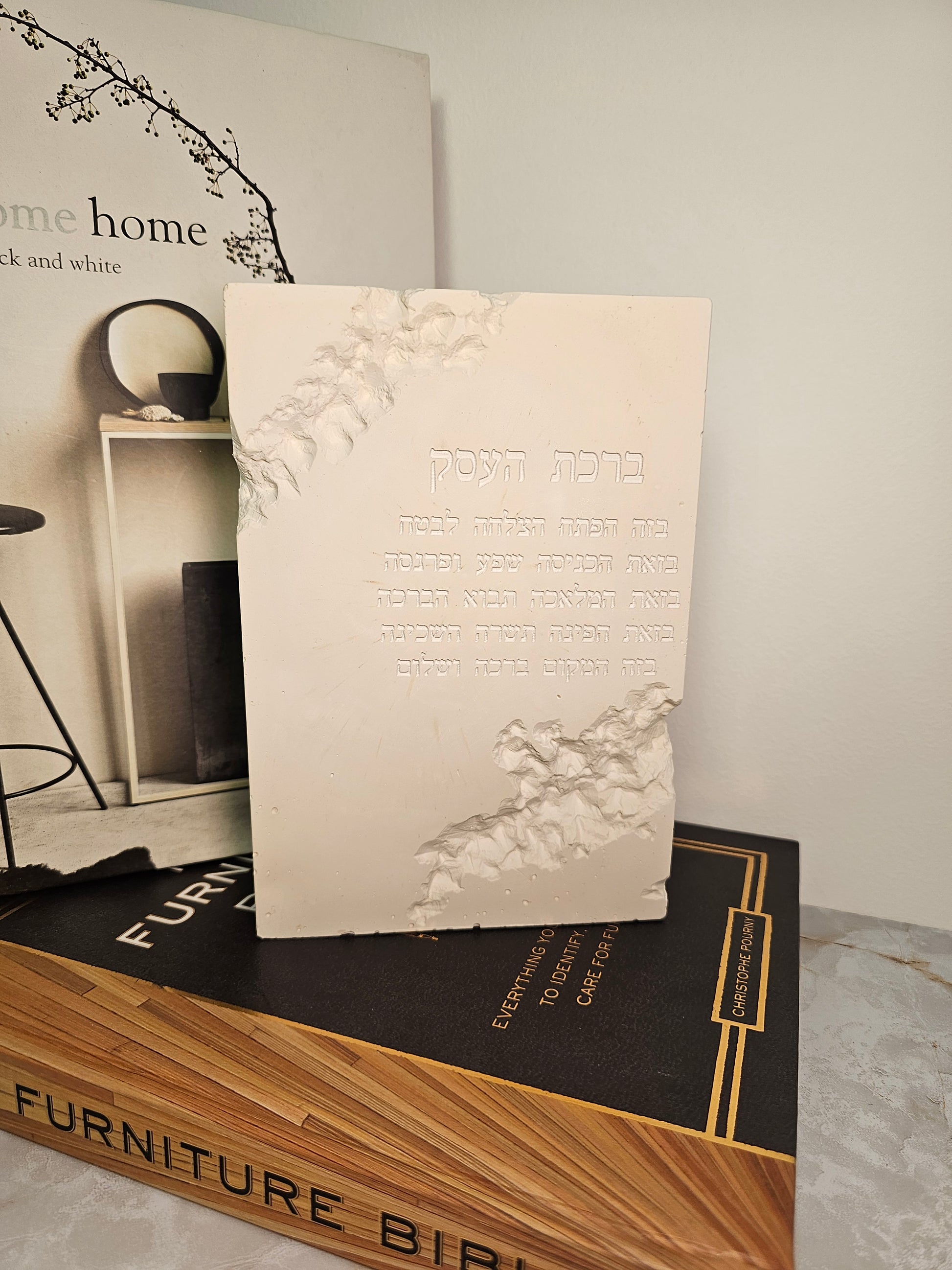 Stone-look Birkat HaEsek business blessing plaque with sculpted organic edge and Hebrew text, handmade decor by Gifts LA
