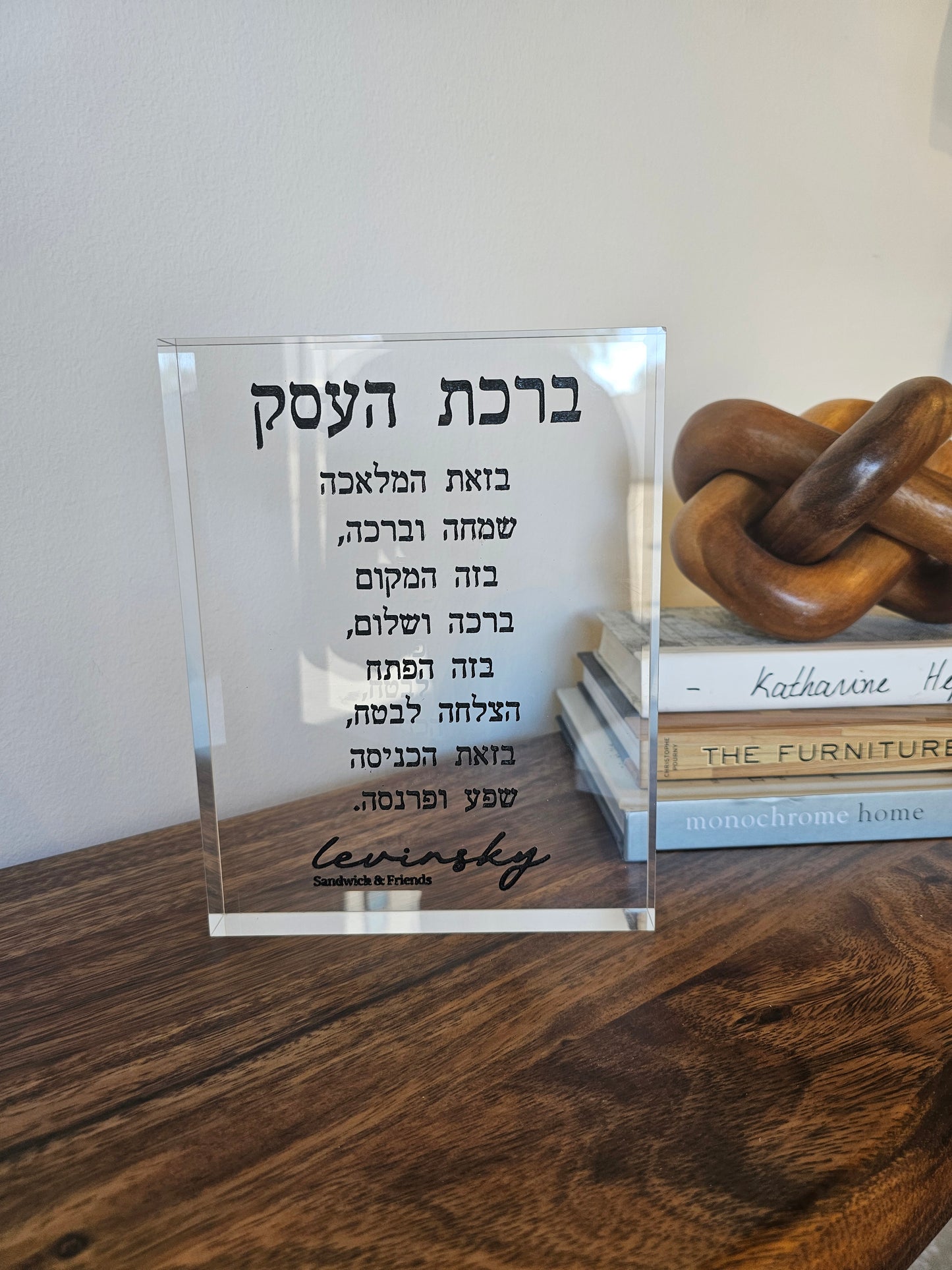 Freestanding clear acrylic Birkat HaEsek business blessing with black Hebrew text and custom company logo, 1.125 inch thick.