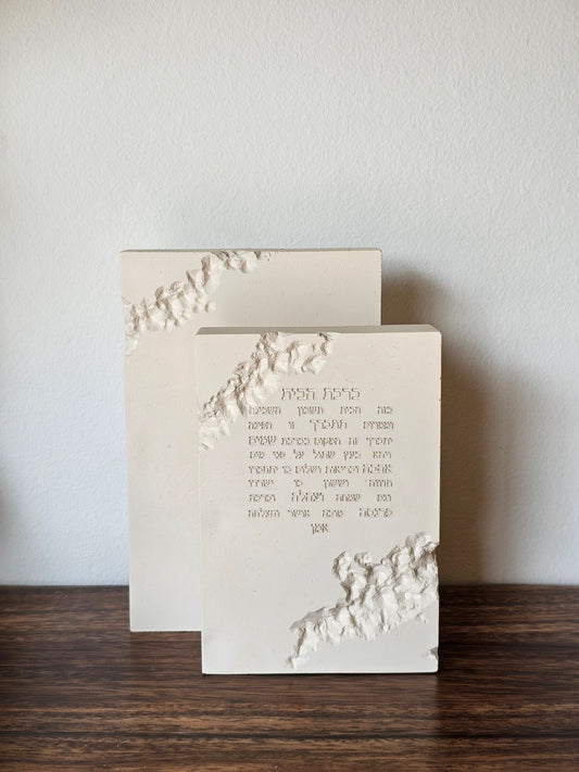 Two natural stone look Birkat Habayit plaques in different sizes with Hebrew Home Blessing — handmade Judaica decor