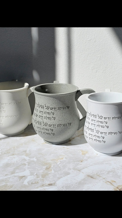 Elegant Natla – Handwashing Cup with Blessing Engraving