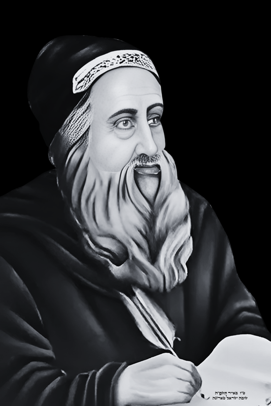 Rabbi Shimon Bar Yochai -  Spiritual Jewish Home Decor