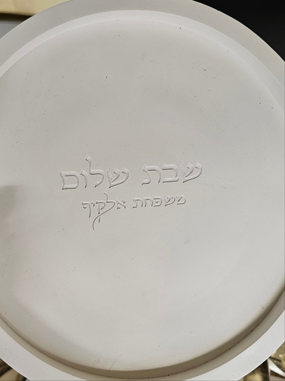 Elegant Shabbat Candle Holder Set with Blessing Plaque