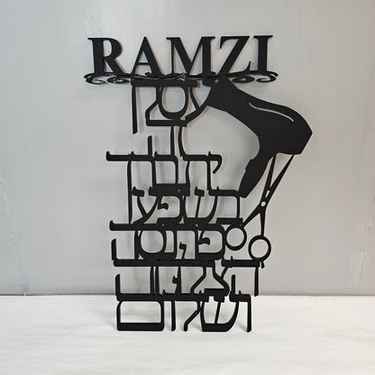 Custom Birkat Ha Esek