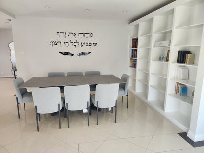 Pote’ach Et Yadecha –  Floating Acrylic Letters On The Wall