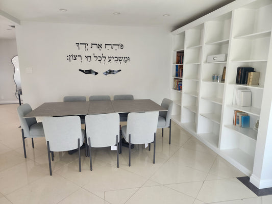 Pote’ach Et Yadecha –  Floating Acrylic Letters On The Wall