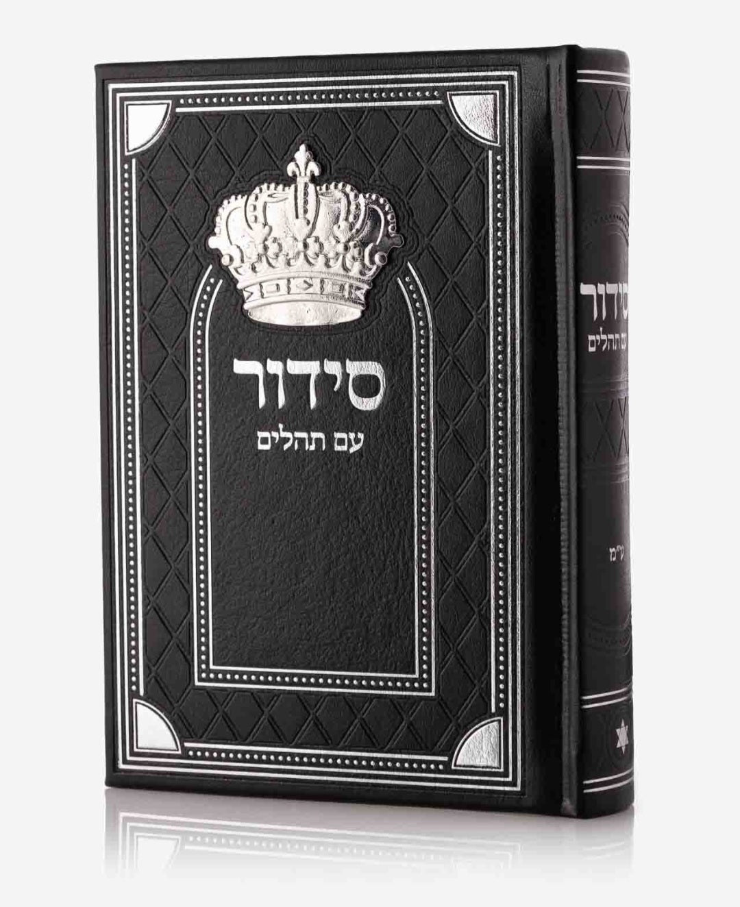 Luxury Leatherette Siddur with Tehillim – Crown Design