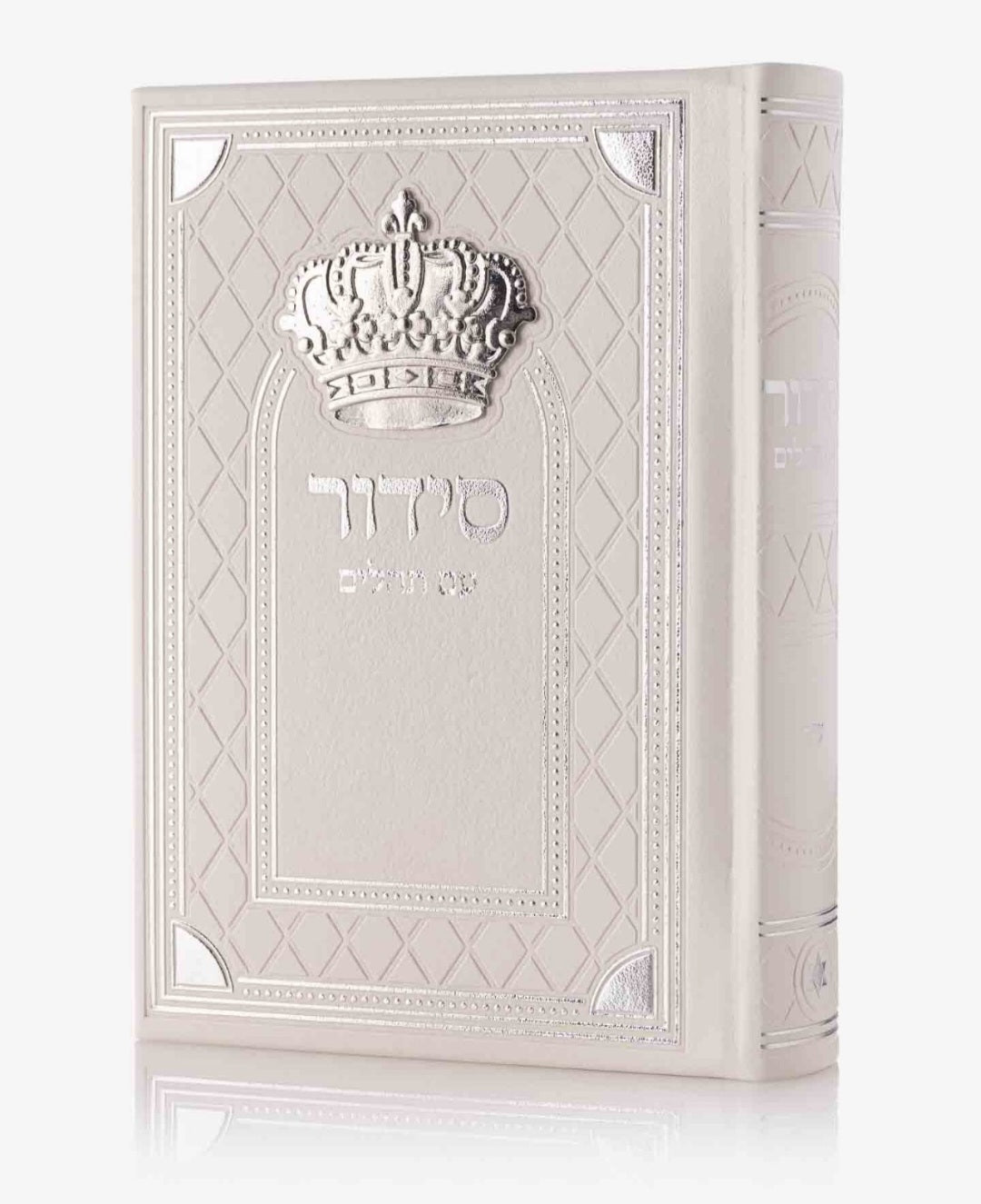 Luxury Leatherette Siddur with Tehillim – Crown Design