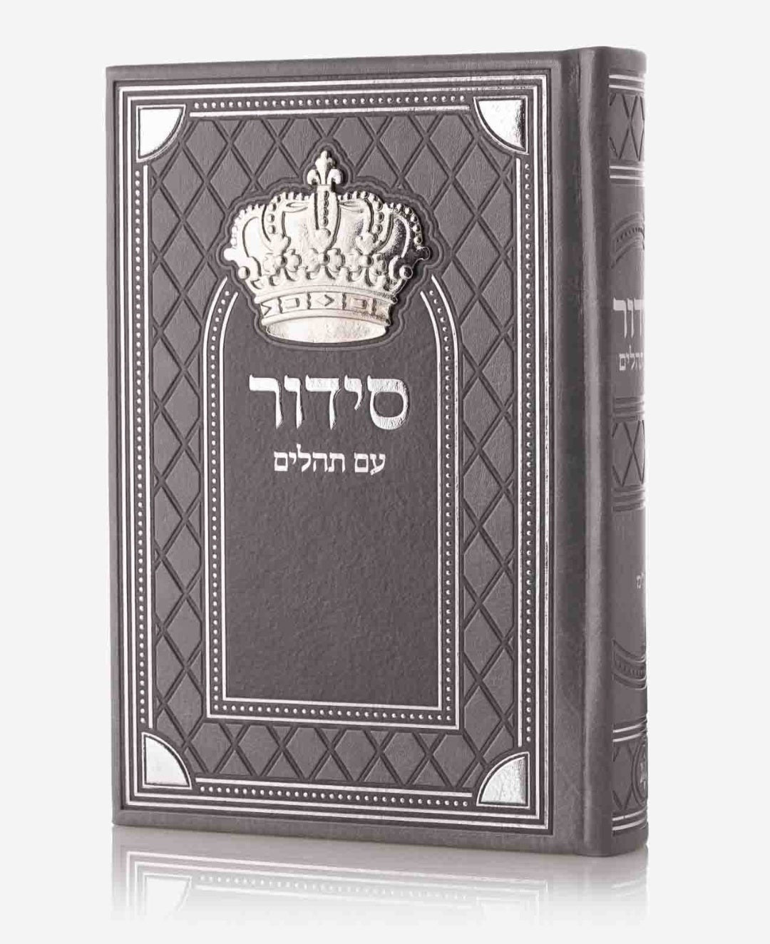 Luxury Leatherette Siddur with Tehillim – Crown Design
