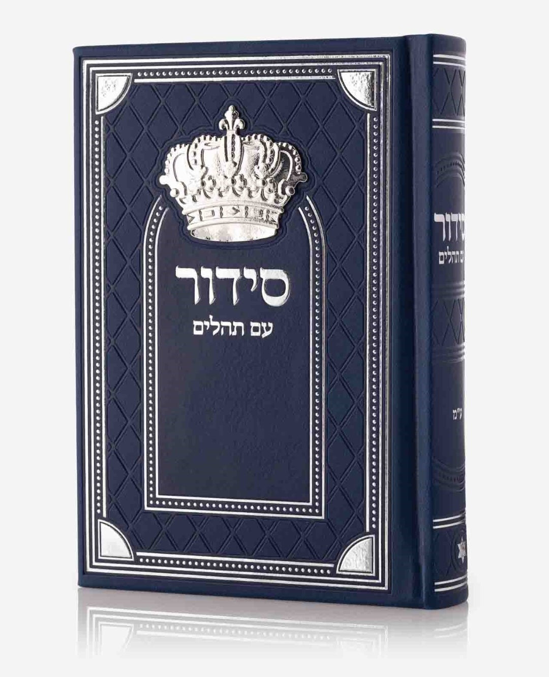 Luxury Leatherette Siddur with Tehillim – Crown Design