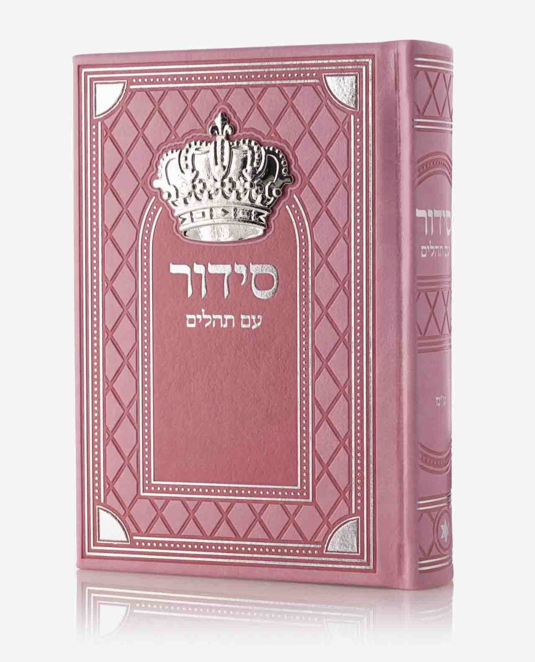 Luxury Leatherette Siddur with Tehillim – Crown Design