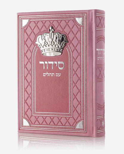 Luxury Leatherette Siddur with Tehillim – Crown Design