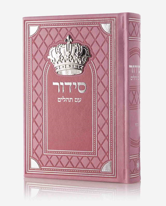 Luxury Leatherette Siddur with Tehillim – Crown Design