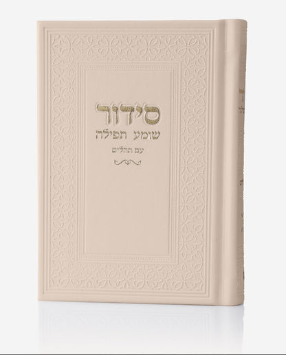 Classic Siddur – Elegant Hardcover Edition