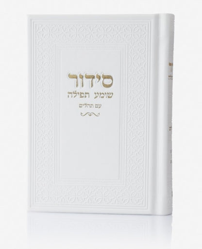 Classic Siddur – Elegant Hardcover Edition