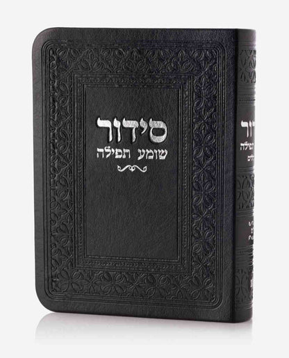 Pocket-Size Elegant Hebrew Siddur – Leatherette Cover