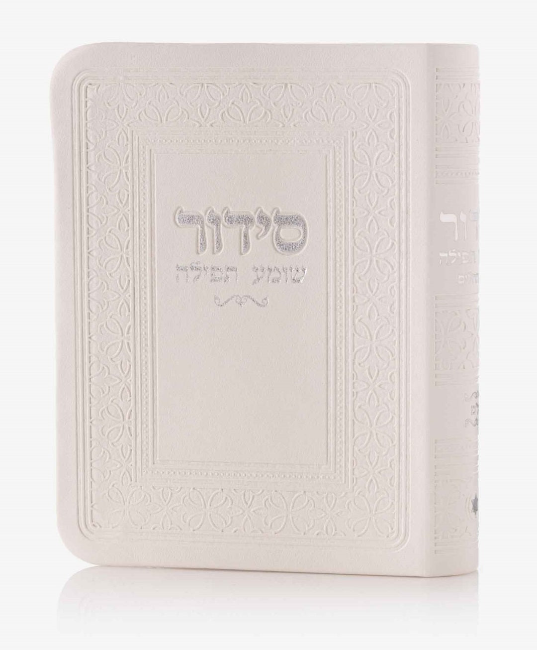Pocket-Size Elegant Hebrew Siddur – Leatherette Cover