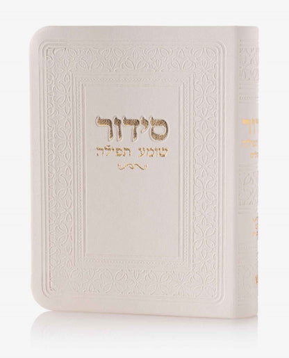 Pocket-Size Elegant Hebrew Siddur – Leatherette Cover
