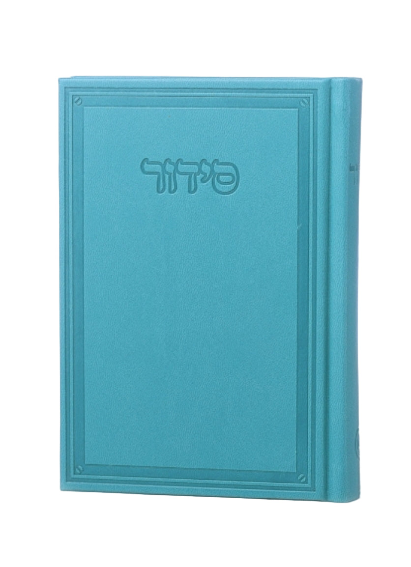 Unique Siddur – Modern Design in Bold Colors