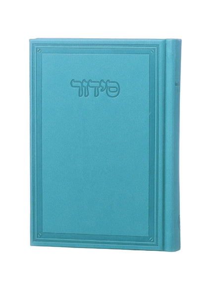 Unique Siddur – Modern Design in Bold Colors