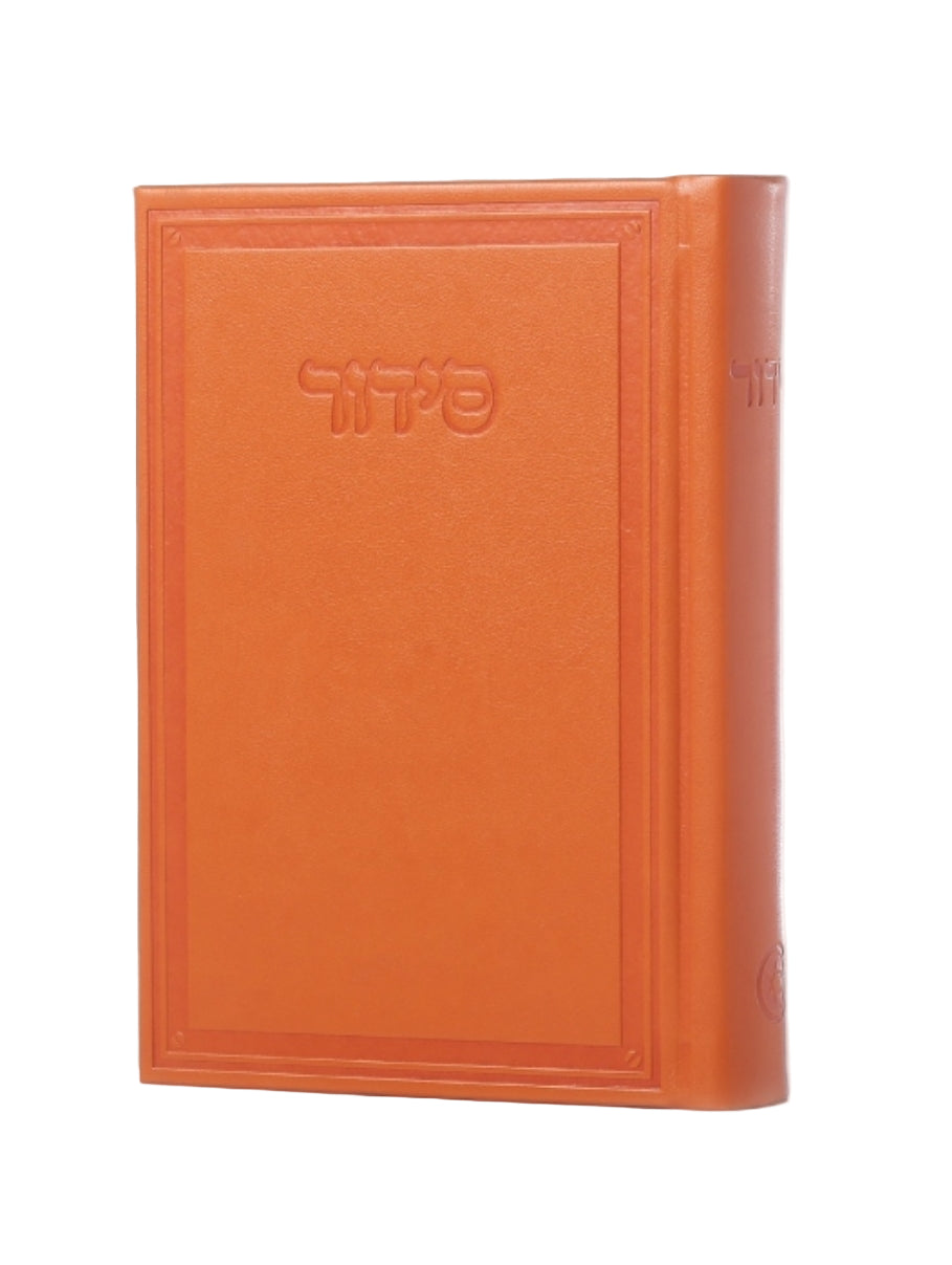 Unique Siddur – Modern Design in Bold Colors