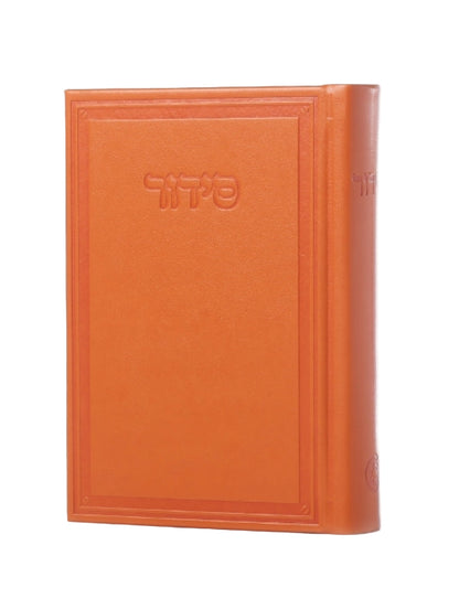 Unique Siddur – Modern Design in Bold Colors